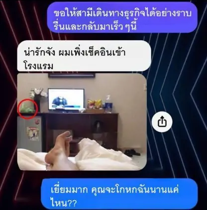 เธอรู้ได้ยังไงว่าเขากำลังโกหกเธอ?
