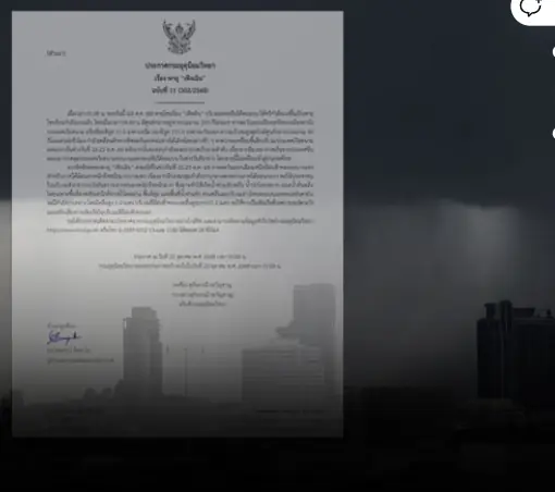 กรมอุตุฯ ประกาศฉบับ11 อิทธิพลพายุ "เฟิงเฉิน" ฝนถล่มหนักมากวันนี้