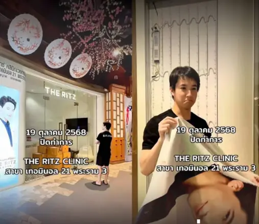 "หมอริท" ปาดเหงื่อ ประกาศปิดกิจการถาวร คลินิกขาดทุนยับ