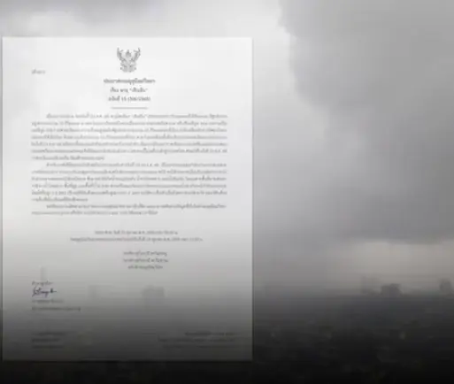 กรมอุตุฯ ประกาศฉบับ15 เตือน พายุ "เฟิงเฉิน" ฝนตกหนักถึงหนักมาก