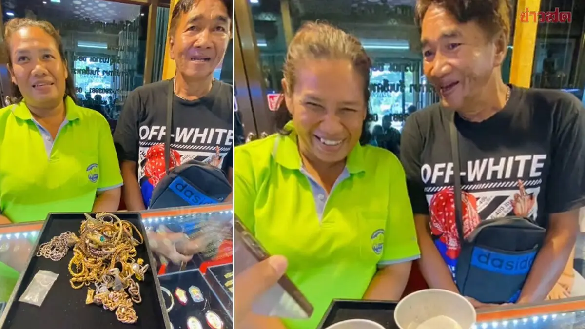 เจอสมบัติในกองขยะ! สองผัวเมียหอบเครื่องประดับมาขอให้ช่างทองตรวจ ถึงกับอึ้ง เจอทองของจริ