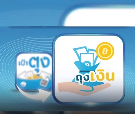 ธนาคารกรุงไทย ประกาศยุติให้บริการแอปพลิเคชัน "เป๋าตุง"