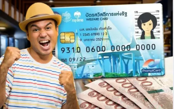 บัตรสวัสดิการแห่งรัฐ” เดือนพฤศจิกายน 2568 เตรียมรับเงินช่วยเหลือเต็มพิกัด! เช็กวันเข้าวงเงิ