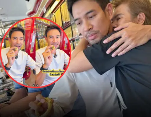 รักแม่มาก เกรท วรินทร กลับร้านทองเจ๊กุ้ง ตอบราคาทองจะถึง 70,000 มั้ย