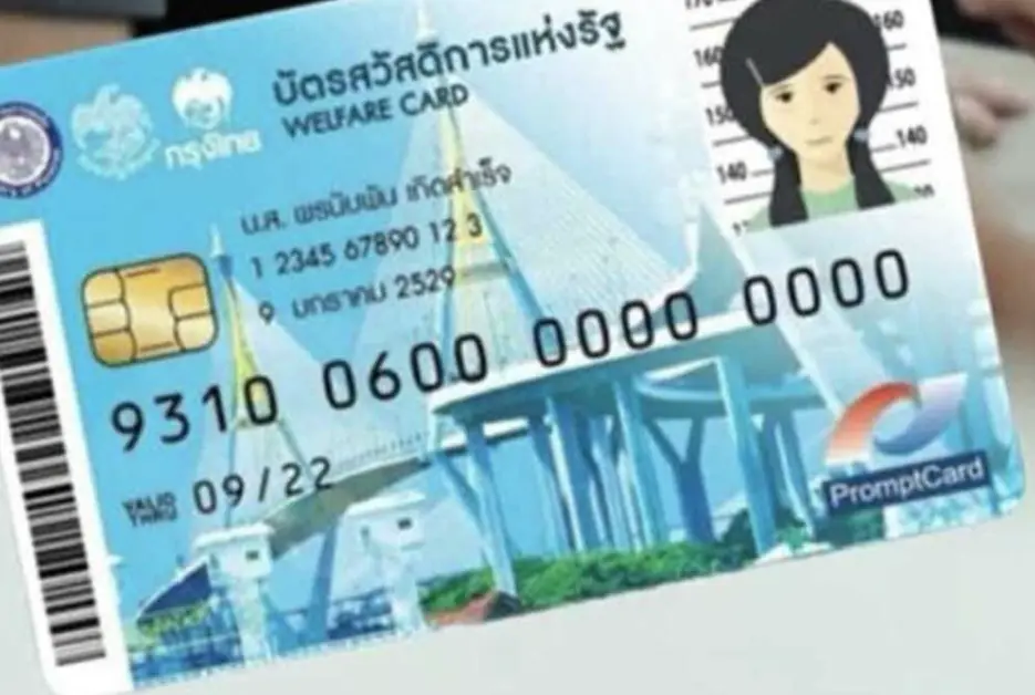 เริ่มวันนี้! ผู้ถือบัตรสวัสดิการแห่งรัฐ รับเพิ่ม 1,700 บาท ใช้จ่ายเดือน พ.ย.- ธ.ค