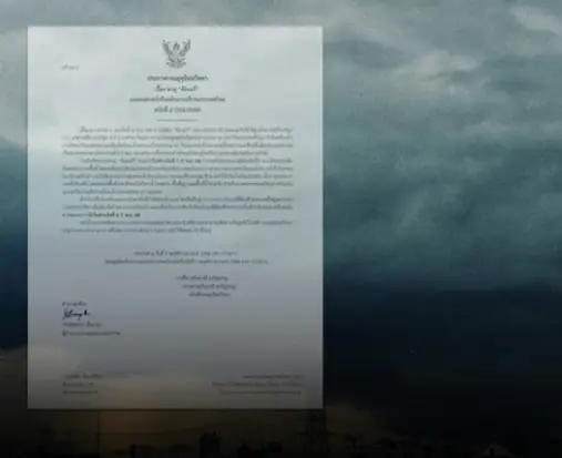 กรมอุตุฯ ประกาศฉบับ2 เตือน อิทธิพล "พายุคัลแมกี" ฝนตกหนักมาก