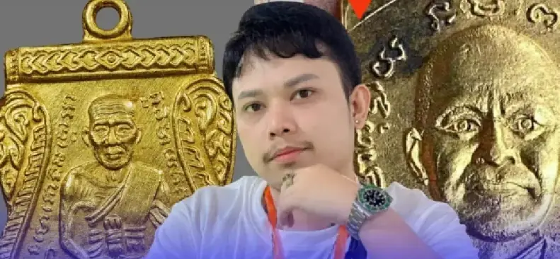 ปอ หาดใหญ่ เซียนพระใต้ ฟันเลย แท้-เก๊ ตาสว่างแล้ว ใครคือเบอร์หนึ่ง