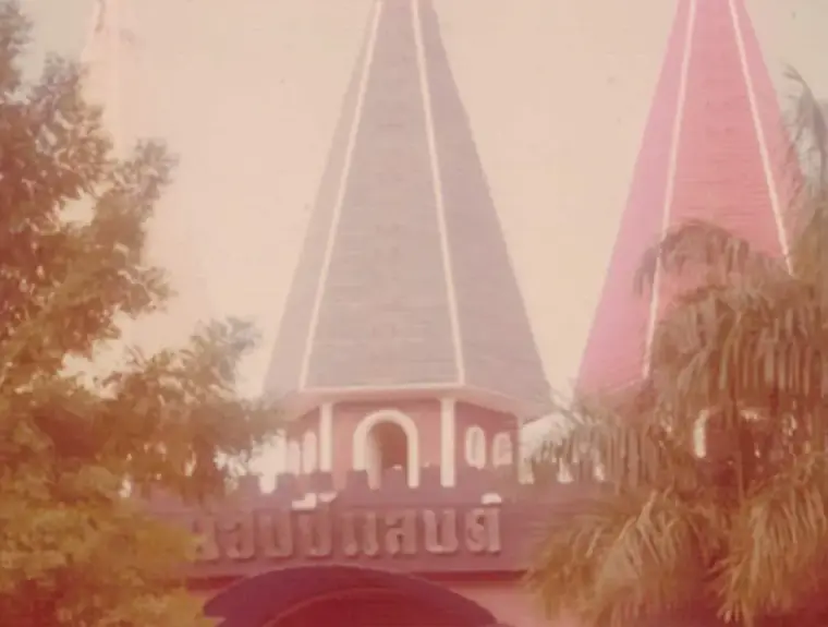 ย้อนตำนาน "แฮปปี้แลนด์" สวนสนุกแห่งแรกของไทย 4 ปีกับเหตุสยองมากมาย หนักสุด เด็กหัวขาด