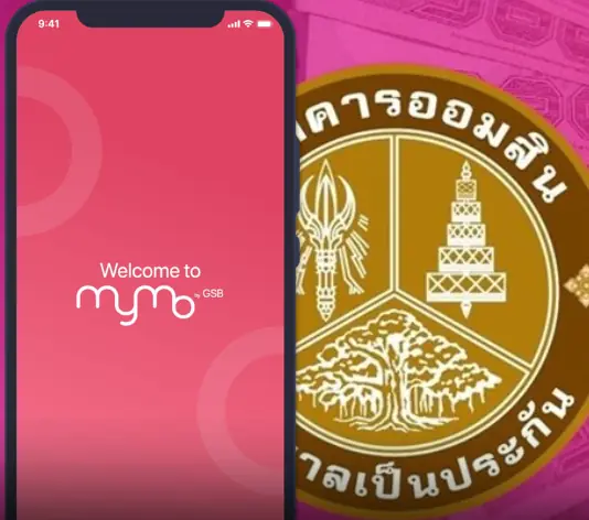 ออมสิน แจก 1,000 บาท ของขวัญปีใหม่ 69 กดรับสิทธิผ่านแอปฯ MyMo