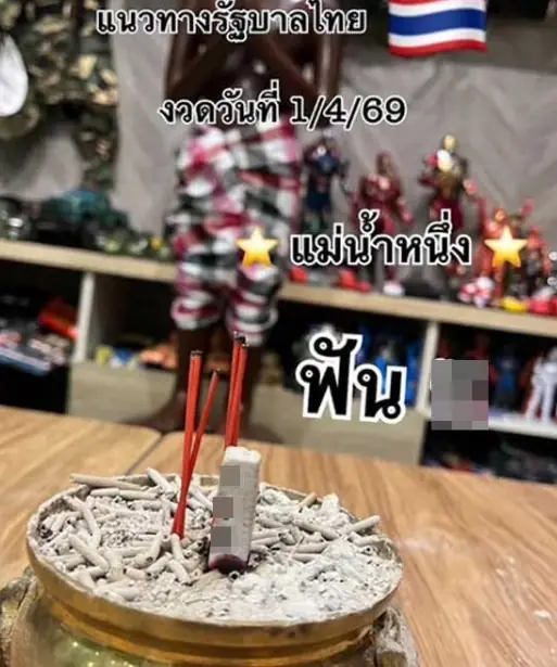 งวดนี้แรง แม่น้ำหนึ่ง จัดให้เน้นๆ เลขธูป เลขฟัน คนเคยรับโชคขอตามอีกงวด