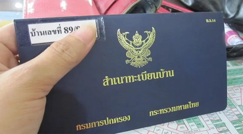 สิทธิจริงของ "เจ้าบ้าน" vs "เจ้าของบ้าน" ต่างกันยังไง ใครใหญ่กว่ากันแน่?