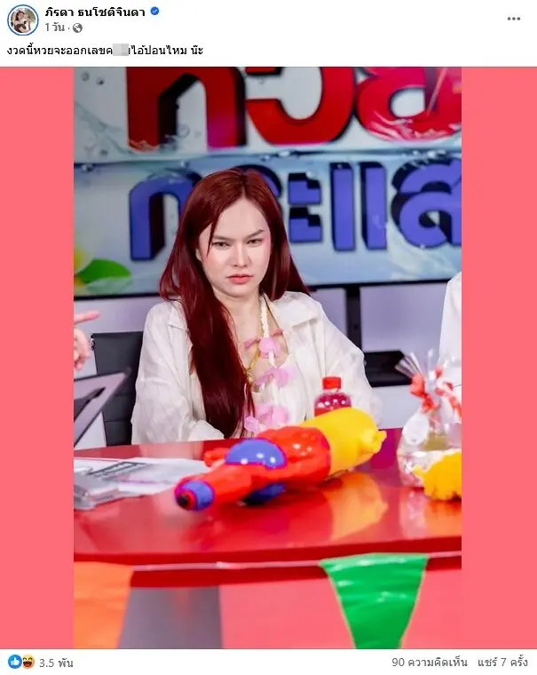 งวดนี้มาแล้ว แม่น้ำหนึ่ง ให้เลขเด็ด กวาดซื้อ 396 ใบ - ส่องเลขป้ายแดง น้องพันล้าน