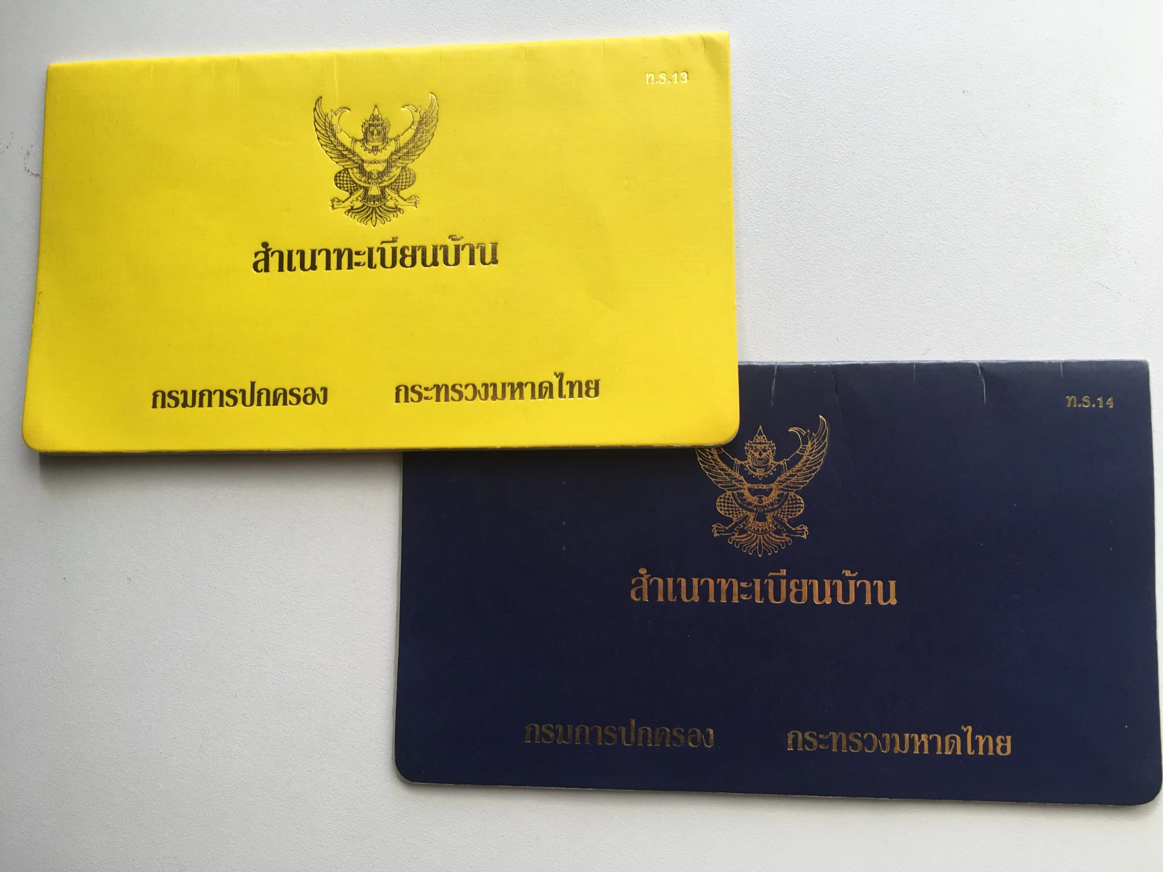 ทะเบียนบ้าน "สีน้ำเงิน" กับ "สีเหลือง" ต่างกันอย่างไร? หลายคนเพิ่งเคยเห็นก็วันนี้!