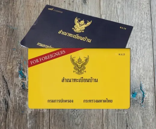 ทะเบียนบ้าน "สีน้ำเงิน" กับ "สีเหลือง" ต่างกันอย่างไร? หลายคนเพิ่งเคยเห็นก็วันนี้!