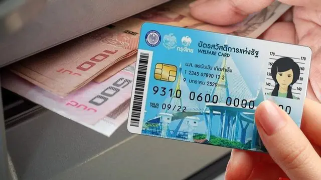 อัปเดต บัตรสวัสดิการแห่งรัฐ 2569 คลังจ่อเพิ่มเงินเป็น 1,000 บาท