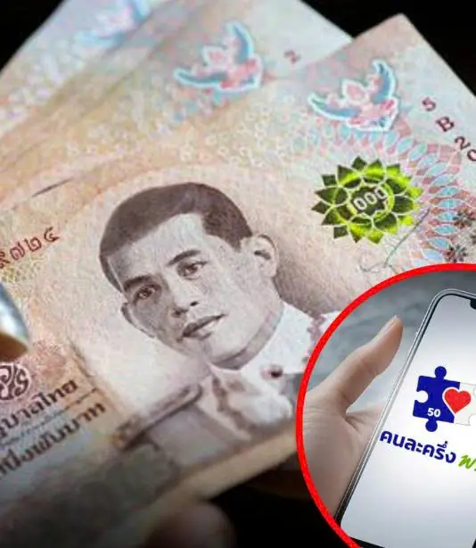 เปิดยอดเงิน 4,000 บาท ไทยช่วยไทยพลัส แบ่งจ่ายหรือก้อนเดียว - ได้กันวันไหน ?