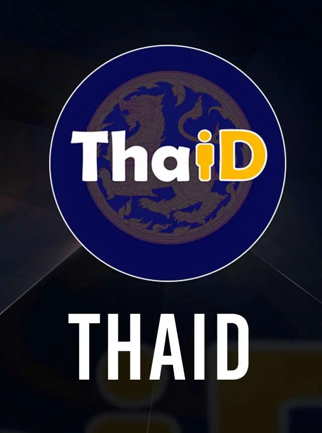คนเกิดก่อนปี 2540 ทำไมสูติบัตรไม่ขึ้นในแอปฯ ThaID กรมการปกครองเฉลยแล้ว พร้อมวิธีแก้