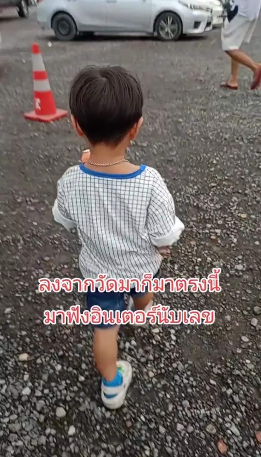 ไปกันต่อ "น้องอินเตอร์" เดินลงจากวัด ตรงไปชี้ป้ายทะเบียนรถ เคยให้โชคมาแล้ว