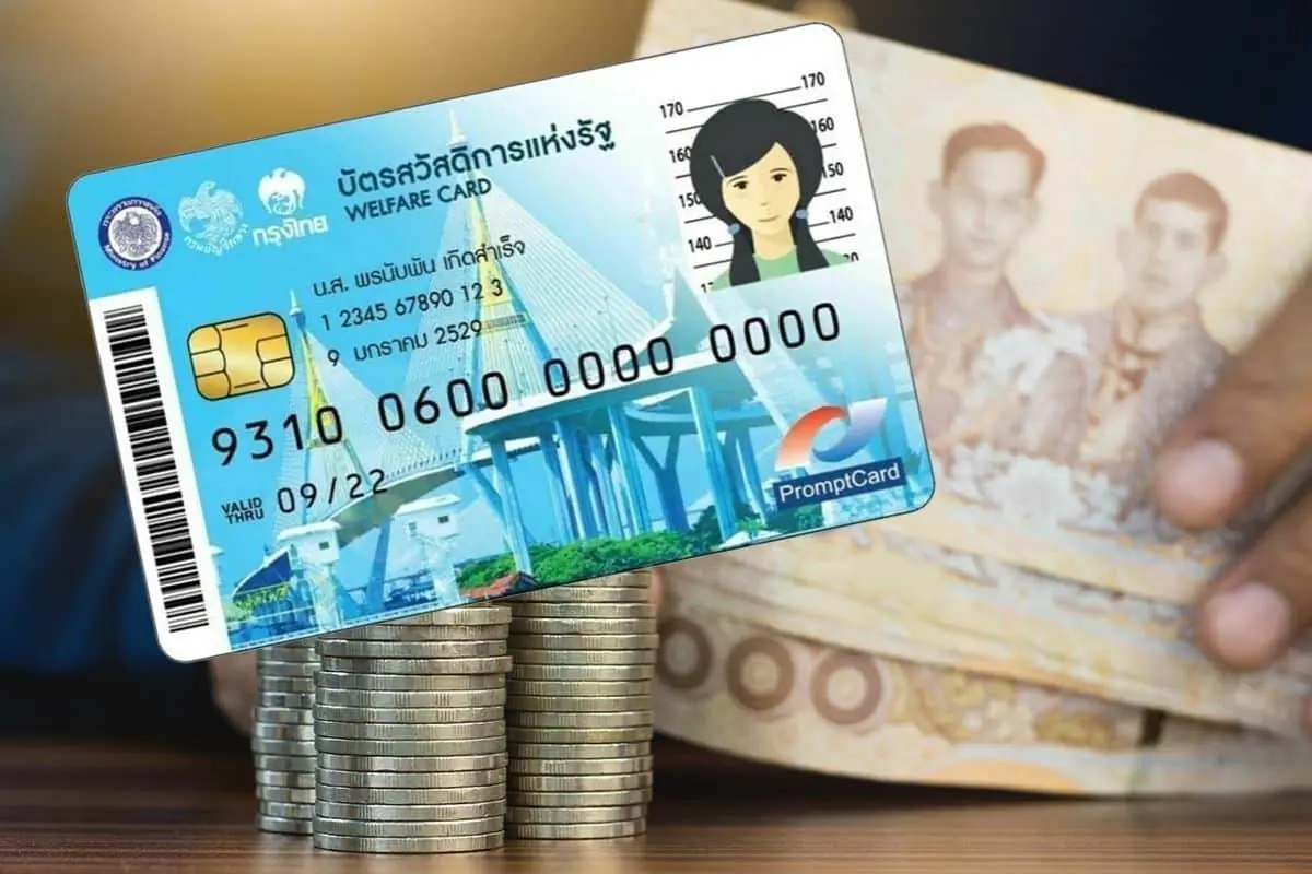 เปิดปฏิทินลงทะเบียน บัตรสวัสดิการแห่งรัฐรอบใหม่ เริ่ม 4-21 มิ.ย. ประกาศผล 17 ก.ค. ยืนยันตัวตนถึง 12