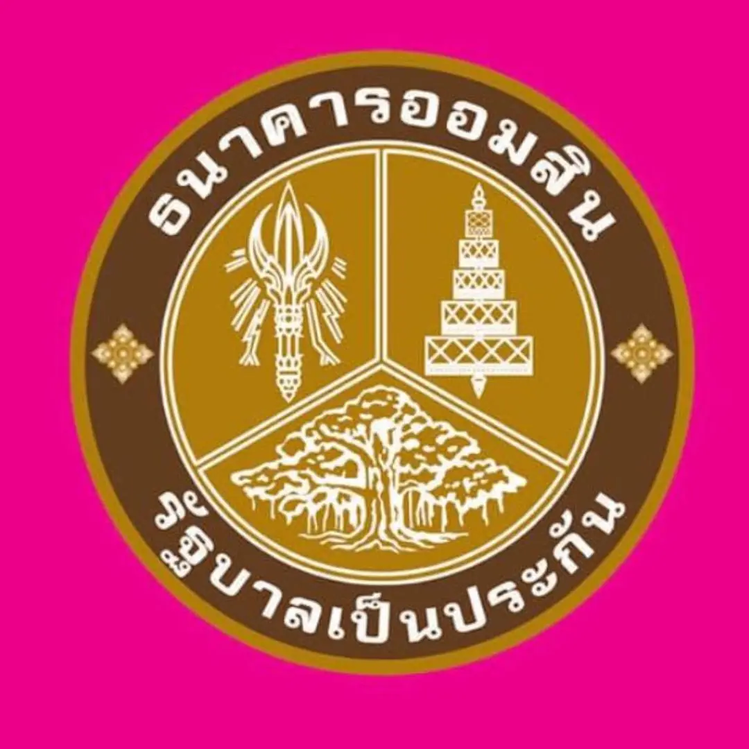 ตรวจหวยออมสิน ผลสลากออมสิน พิเศษ 1 ปี งวดวันที่ 16 มิ.ย.2569