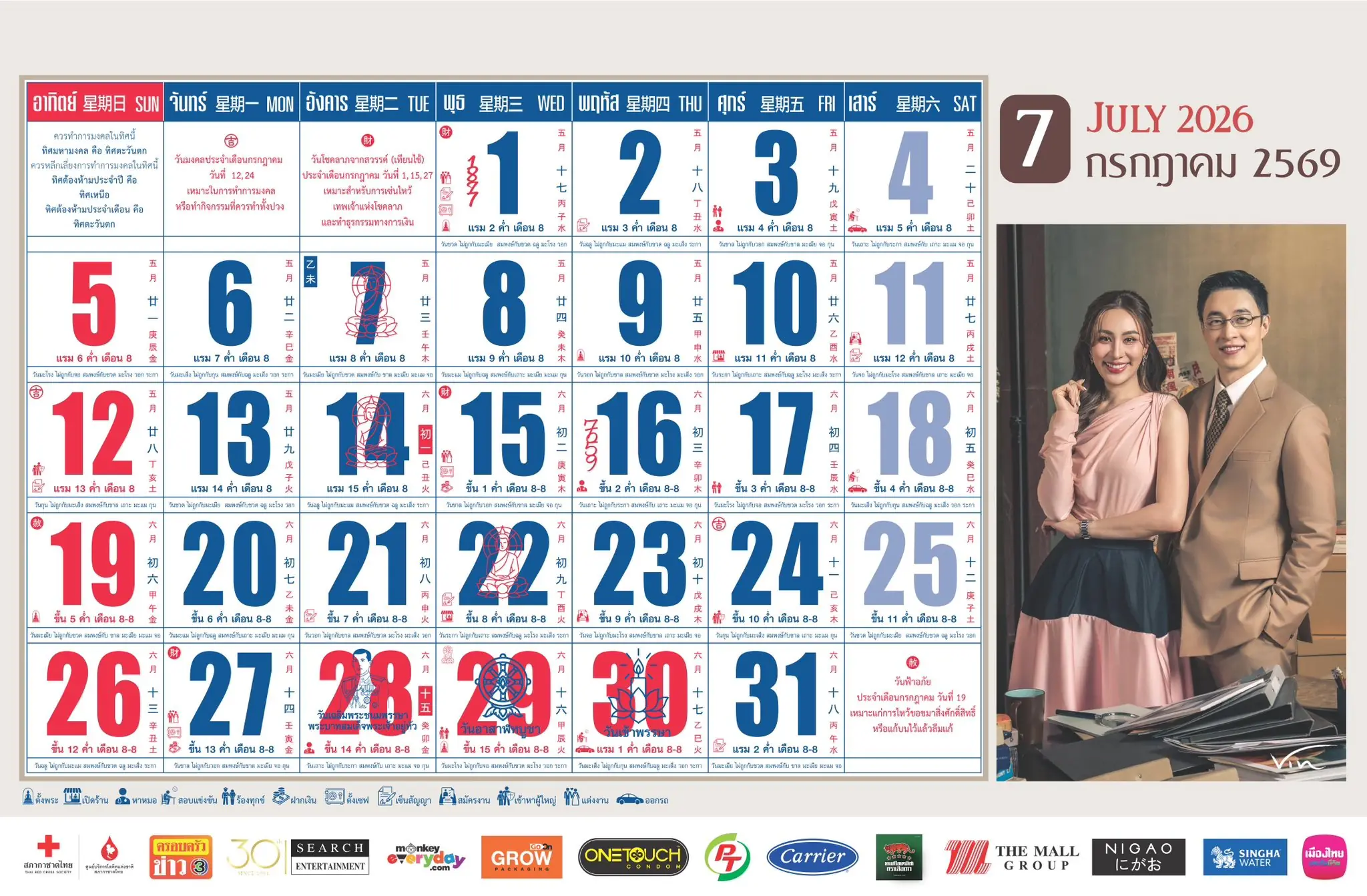 งวดนี้มาเร็ว เลขเด็ดปฏิทินจีน 1 ก.ค.2569 ซูมเลขปฏิทินครอบครัวข่าว 3 เลขเน้นๆ 2 ตัว 3 ตัว