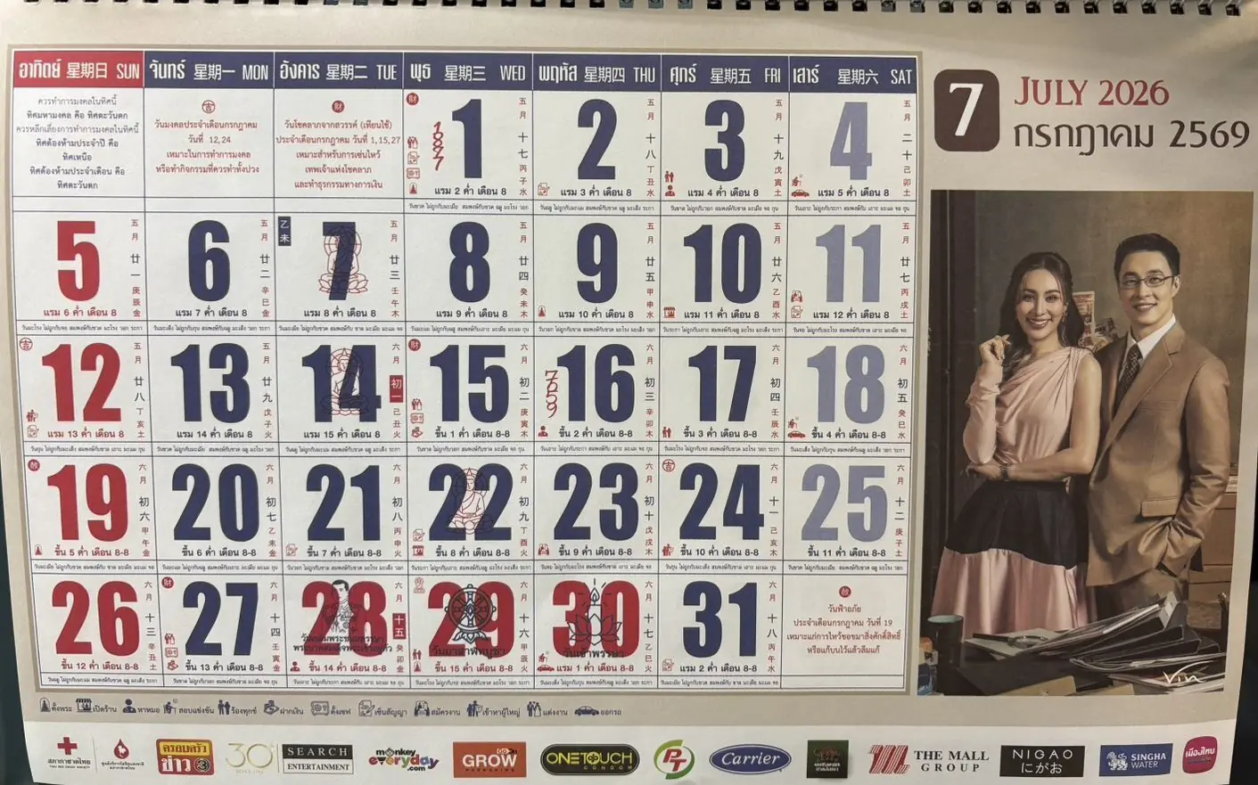 มาแล้ว เลขเด็ดปฏิทินจีน 1 ก.ค.2569 ซูมเลขปฏิทินครอบครัวข่าว 3 เลขเน้นๆ 2 ตัว 3 ตัว