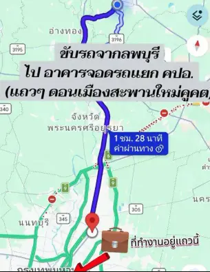 หนุ่มมนุษย์เงินเดือน รีวิวชีวิต ขับรถจากลพบุรีไปทำงานที่พร้อมพงษ์ทุกวัน เหตุผลที่ทำซึ้ง